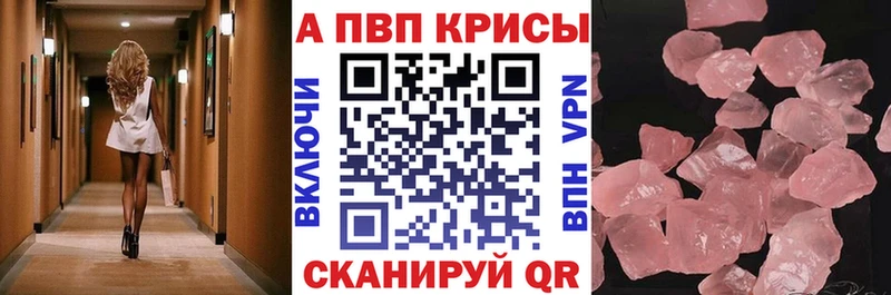 Alfa_PVP крисы CK где купить Северская