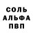 Меф кристаллы Cola Dola