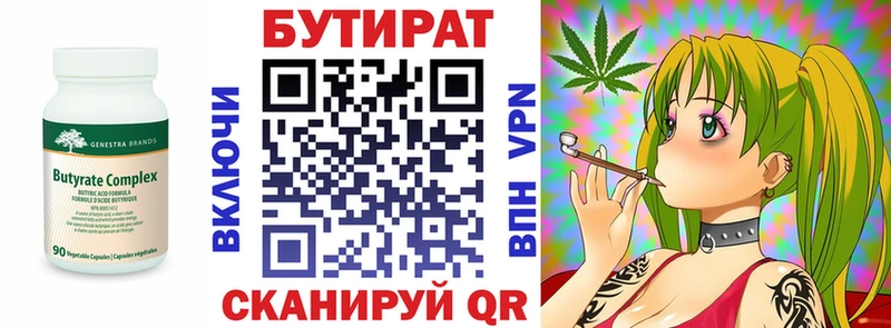 БУТИРАТ 99%  Северская 