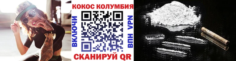 что такое наркотик  Северская  Кокаин Колумбийский 