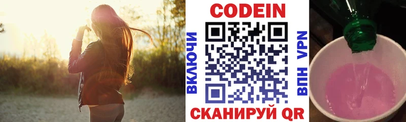Кодеиновый сироп Lean Purple Drank  Северская 