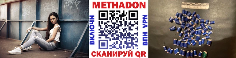 наркошоп  Северская  МЕТАДОН белоснежный 
