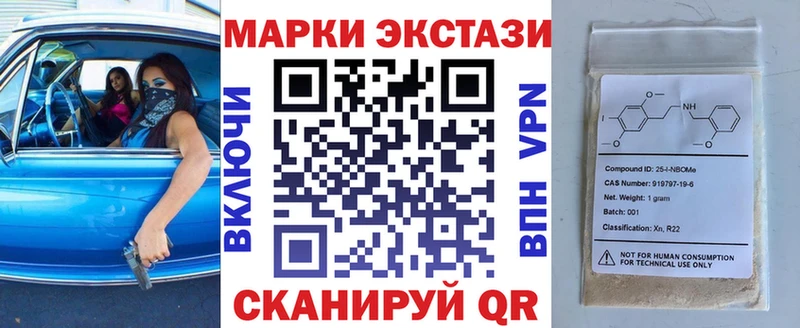 Марки 25I-NBOMe 1,5мг  где найти наркотики  blacksprut зеркало  Северская 